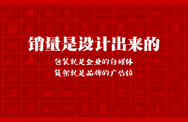 一家以提升产品销量为导向的易门县包装设计机构