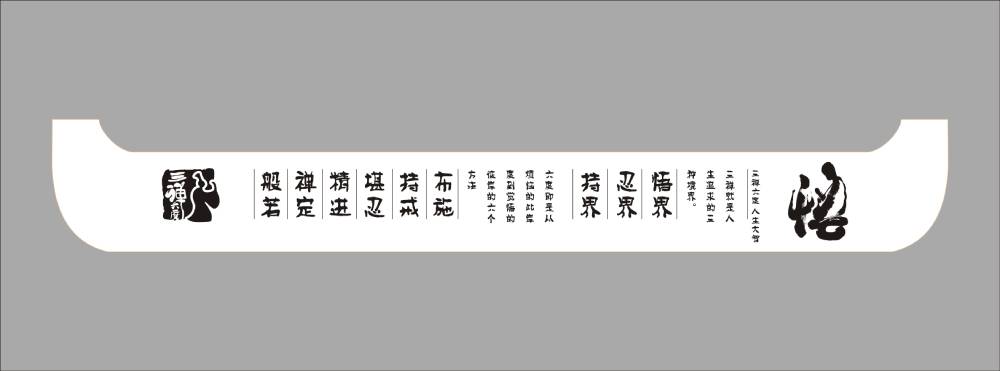 蜀韵流芳——易门县包装中传统书法与现代版式的碰撞美学